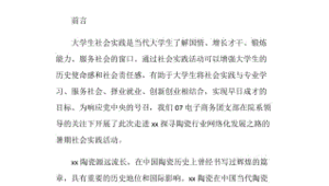 电商暑期活动总结怎么写好