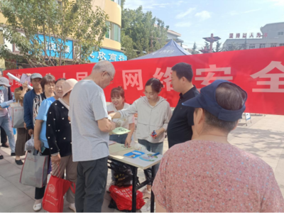 印台街道开展网络安全宣传周活动 筑牢网络安全防线