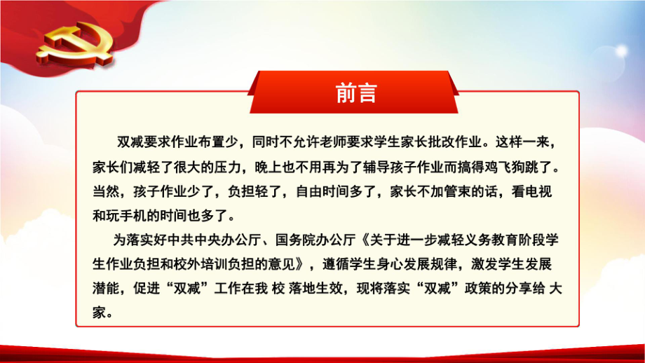 教育改革再放大招