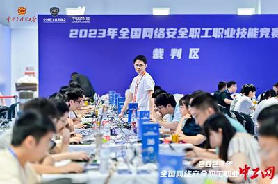 企业举办网络安全技能竞赛，提升员工网络安全实战能力