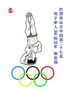 中国跳水队奥运成绩
